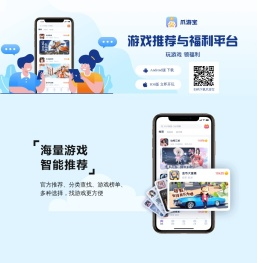 爪游宝_游戏推荐与福利平台