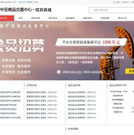 新疆中亚商品交易中心