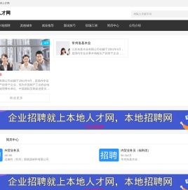 常州人才网_常州招聘网_常州人才市场