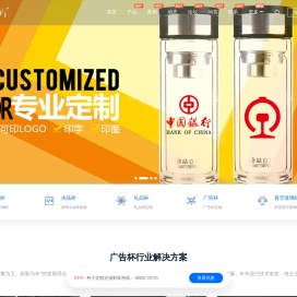 广告杯-广告水杯子定制定做批发生产厂家可OEM代工-晶立方