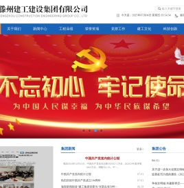 滕州建工建设集团有限公司