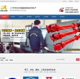 杭州 传动轴万向轴厂家 选济宁鑫宸