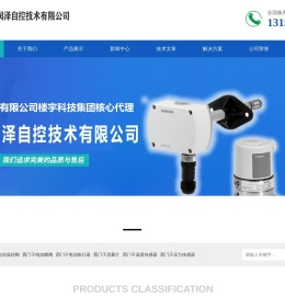 西门子楼宇自控科技,西门子核心代理商,节能自控设备，山东泉润泽自控技术有限公司_西门子楼宇自控科技,西门子核心代理商,节能自控设备，山东泉润泽自控技术有限公司