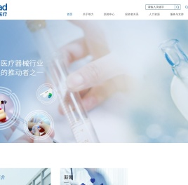 Welllead-为患者提供优质可靠的医疗器械产品