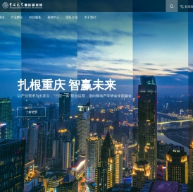 吉林大学重庆研究院