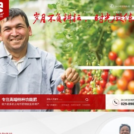 陕西实禾植保科技有限公司官网