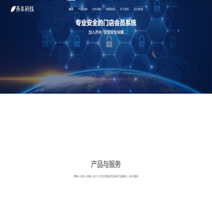 乔米会员管理系统