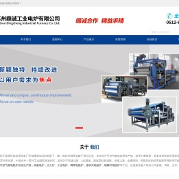 苏州鼎诚工业电炉有限公司_机床设备