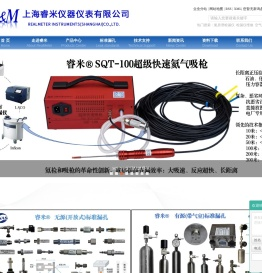氦质谱检漏仪_检漏仪维修_空气检漏仪-上海睿米仪器仪表有限公司