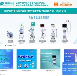 超声骨密度仪-骨密度检测仪-骨密度仪品牌/厂家-骨密度仪价格-南京科进