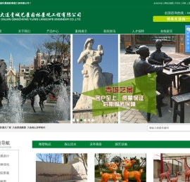 大连防腐木厂家_大连景观雕塑_大连假山凉亭制作-大连青城艺景园林景观工程有限公司
