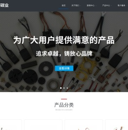 电机用碳刷|碳刷|刷架|电动工具碳刷|海门市银利碳业有限公司