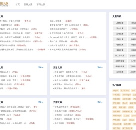 文案大叔 - 创意广告文案大全