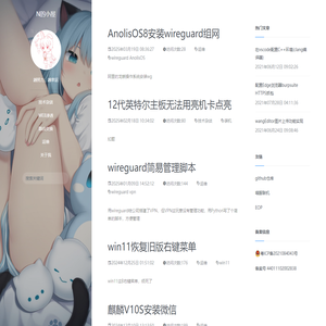 N的小屋