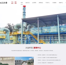 「焚烧炉」rto蓄热焚烧炉_废气|回转窑焚烧炉_江苏大信环境科技有限公司