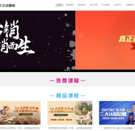 专注于广告­­­_二维码­­_小程序­­_营销­_策划人的在线课程-【牛云说营销】