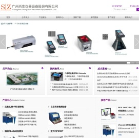 广州尚准仪器设备股份有限公司