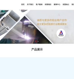 铝质金属构件_铝质玻璃幕墙深加工_工业材料开模定制_烟台嘉峰铝质科技有限公司