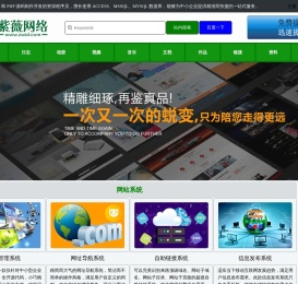 紫薇网络|源码制作开发,提供精准而快捷的网站一站式服务