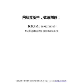 苏州盟川自动化科技有限公司