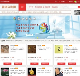 真人算命|真人算卦|算卦街|在线算命|算命大师|周易算命|易语花开-翰琳咨询网