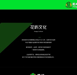 花屿文化 | 数字发行系统的优质合作伙伴