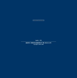 四海科技实业集团有限公司