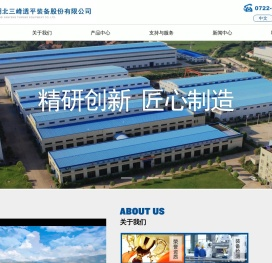 湖北三峰透平装备股份有限公司--湖北三峰|三峰透平|透平装备|装备股份有限公司