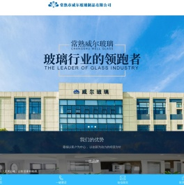 玻璃移门-选「装饰玻璃浙江上海江苏苏州装饰玻璃移门镶嵌玻璃厂家」来常熟市威尔玻璃制品有限公司好用