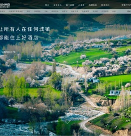 尚美数智酒店集团-让所有人在任何城镇都能住上好酒店