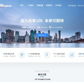 名家集团-线上线下一体的一站式手机快修服务平台