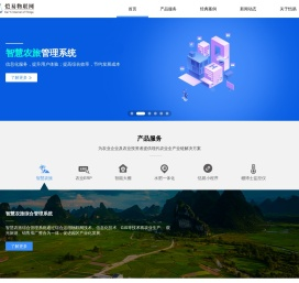 农业物联网|农业信息化|智慧农业_无锡恺易物联网科技发展有限公司