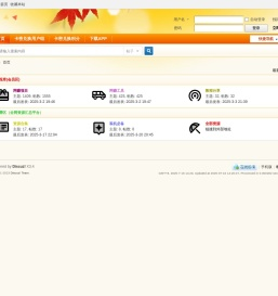 线报库 -  Powered by Discuz!