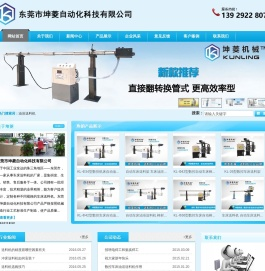 油浴送料机_车床送料机_数控车床送料机_棒材送料机_东莞市坤菱自动化科技有限公司