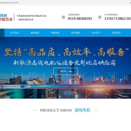 常州隆耐智能装备有限公司