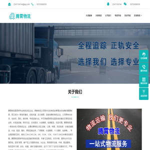 昆明物流公司-昆明货运公司-昆明运输公司-腾霄物流