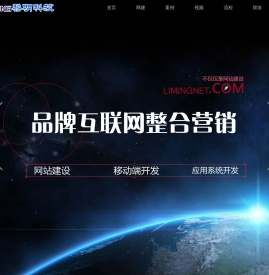 黎明科技-武汉网站建设,武汉做网站,建网站,武汉网站设计公司,武汉网站制作,武汉网页制作设计