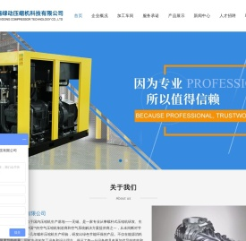 双螺杆空压机,无锡绿动压缩机科技有限公司