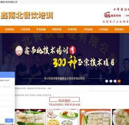 首页-深圳小吃培训|小吃培训|早餐培训|包子培训|拉面培训|小吃培训哪家好