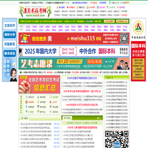 美术高考网 www.ms315.com 美术高考招生简章_成绩查询_美术高考优秀试卷,权威美术高考网!