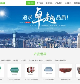 潍坊市德航机械有限公司