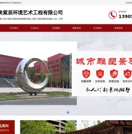 江苏清美紫辰环境艺术工程有限公司