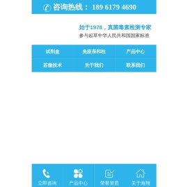 霉菌毒素ELISA试剂盒-黄曲霉毒素免疫亲和柱-定量快检卡「苏微公司」