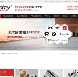 广东华尔赛弹簧实业有限公司-首页-广东华尔赛弹簧实业有限公司