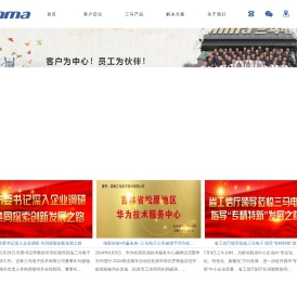 吉林三马电子技术有限公司