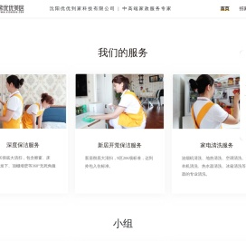 首页_沈阳优优到家科技有限公司