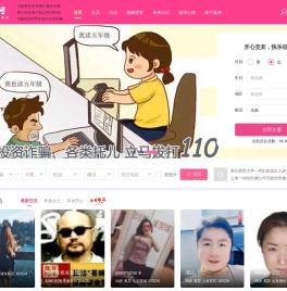 月老网脱单-上海交友相亲征婚 离异大龄单身男女相亲交友网