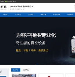 陕西富鑫环保科技有限公司