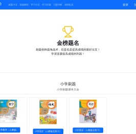 刷题帝 - 全科在线答题_考试刷题网