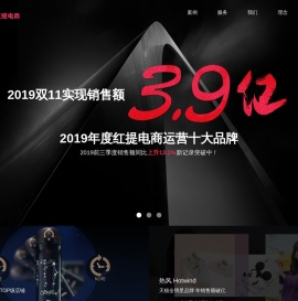 红提电商——天猫代运营 | 京东代运营 | 天猫托管 | 京东托管 | 电商托管 | 电商服务 | 阿里巴巴代运营 | 阿里巴巴托管 | 淘宝代运营 | 淘宝托管 | 拼多多代运营 | 拼多多托管 | 唯品会代运营 | 唯品会托管 | 电商代运营 | 网店代运营 | 网店托管